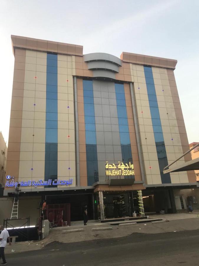 Wajihat Altamayuz Hotel Suites 2 Yidda Exterior foto